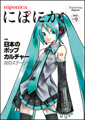 niponica_09