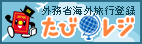tabireji