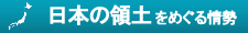 Japanese Territory
