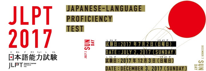 170308_jlpt