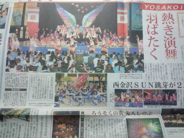 yosakoi2